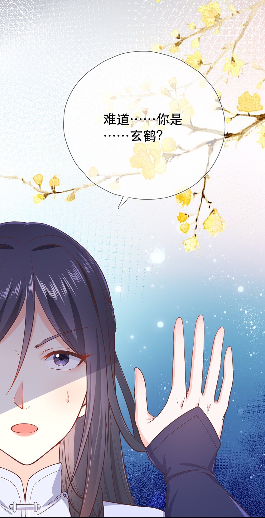 《门派只有我一个渣渣》第38话 人非 第14页