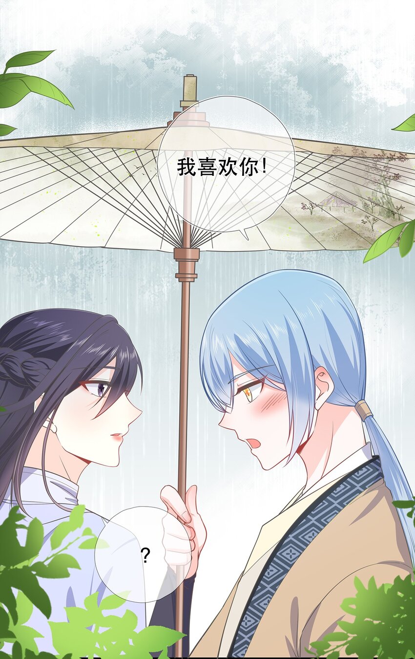 《门派只有我一个渣渣》第38话 人非 第19页