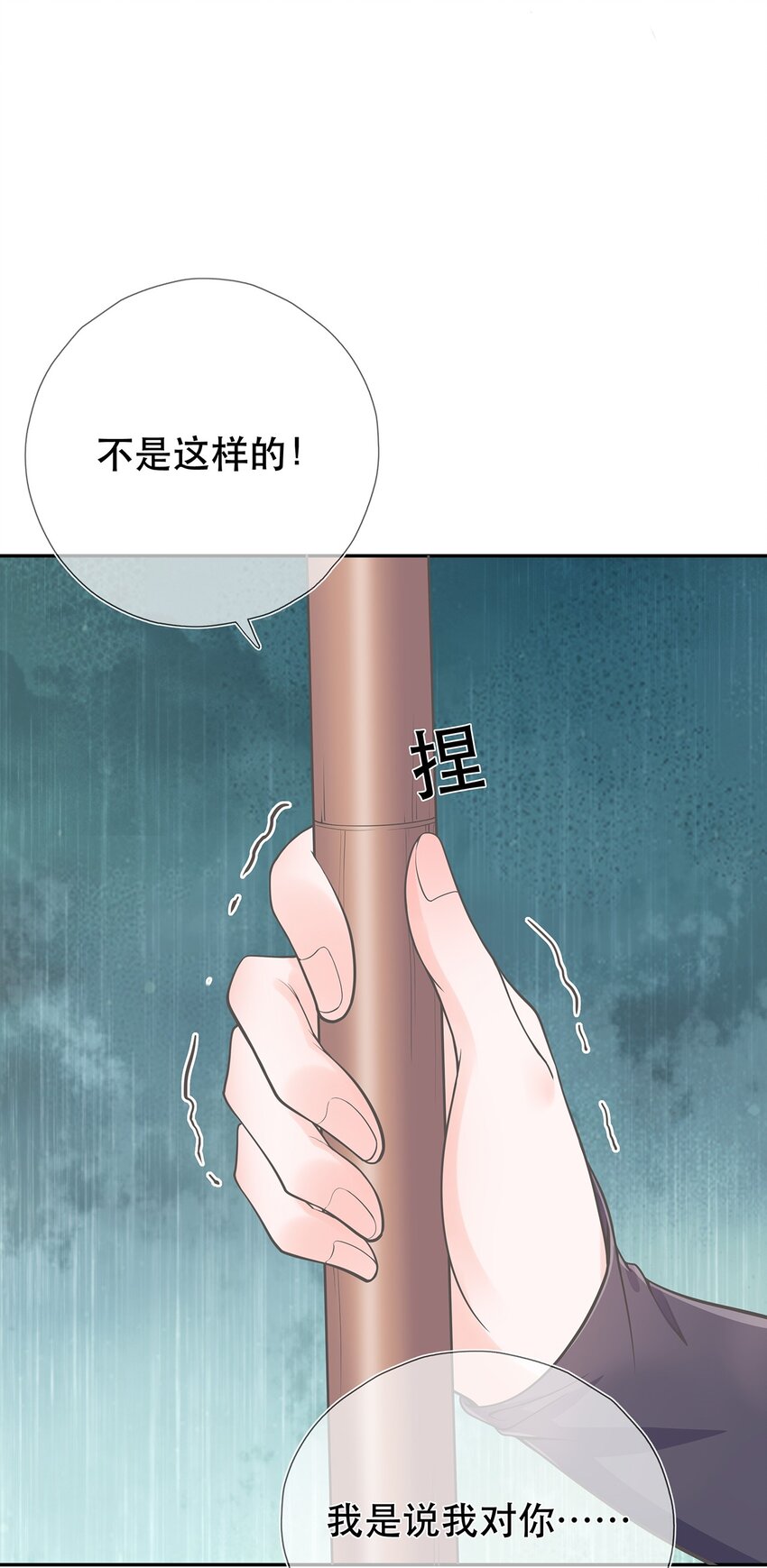 《门派只有我一个渣渣》第38话 人非 第23页