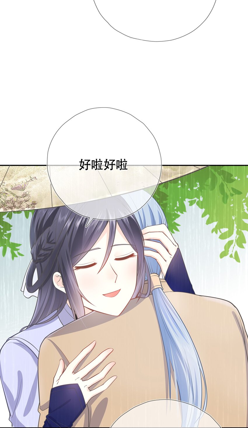 《门派只有我一个渣渣》第38话 人非 第24页