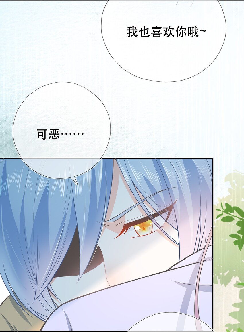 《门派只有我一个渣渣》第38话 人非 第25页
