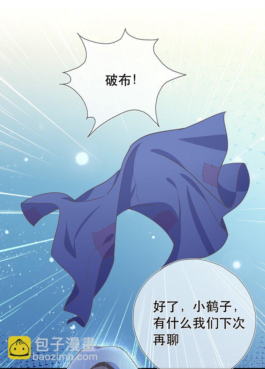 《门派只有我一个渣渣》第38话 人非 第27页