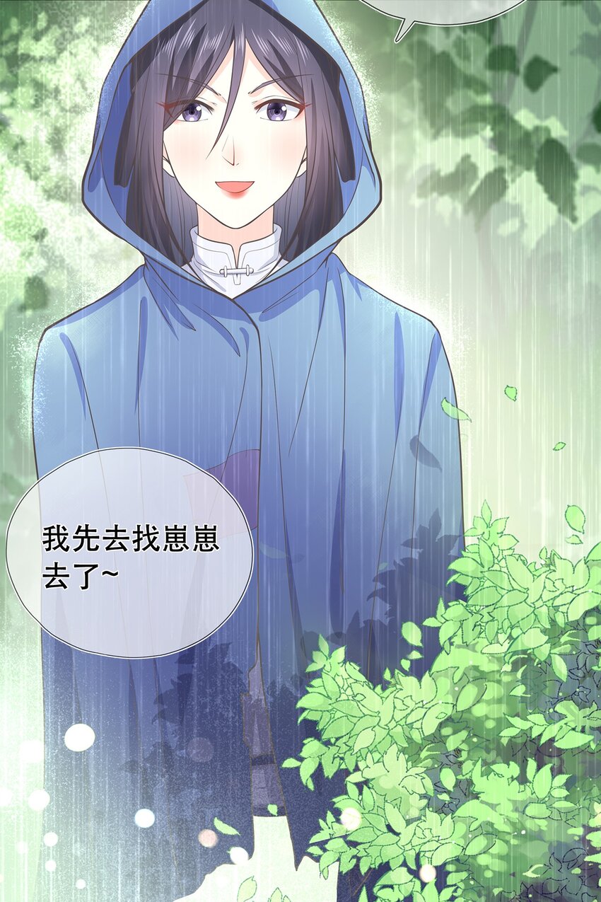 《门派只有我一个渣渣》第38话 人非 第28页