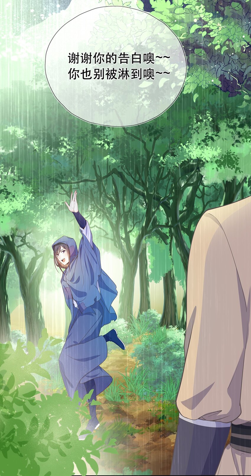 《门派只有我一个渣渣》第38话 人非 第29页