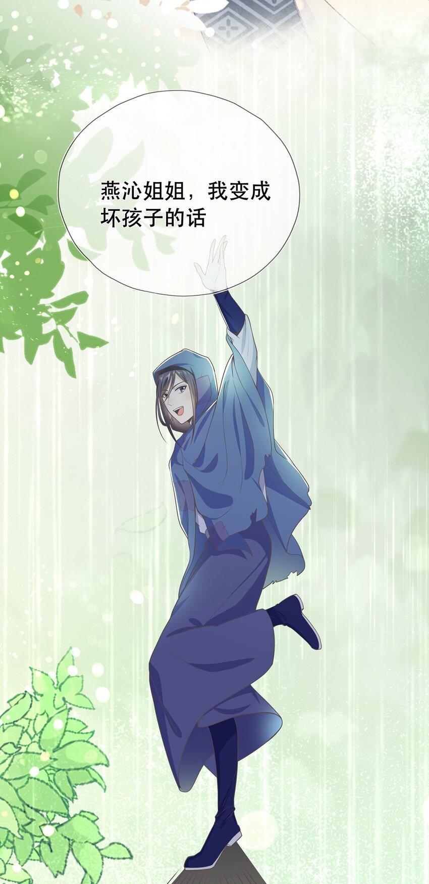 《门派只有我一个渣渣》第38话 人非 第32页