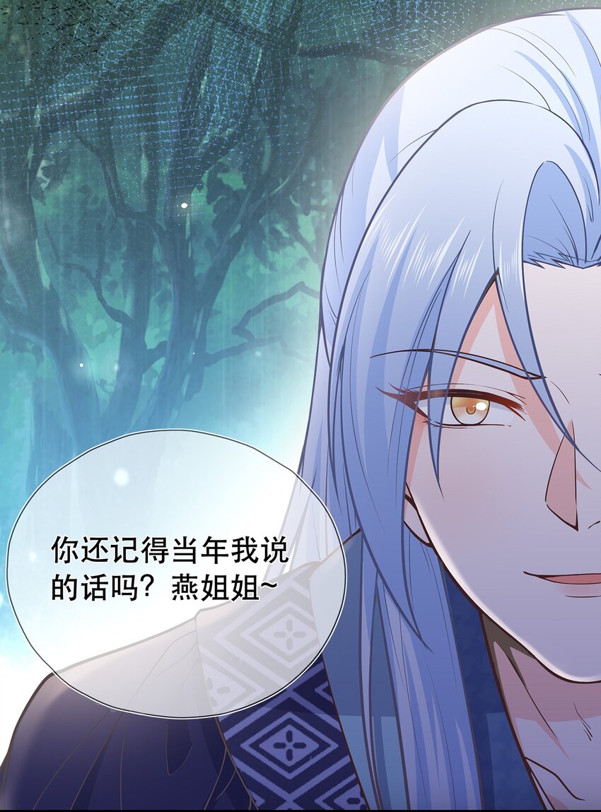 《门派只有我一个渣渣》第38话 人非 第34页
