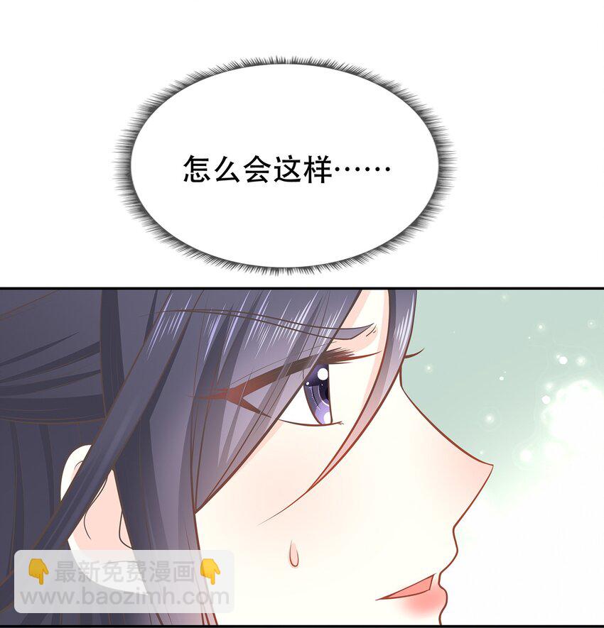 《门派只有我一个渣渣》第38话 人非 第35页