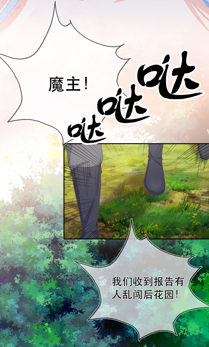 《门派只有我一个渣渣》第38话 人非 第38页