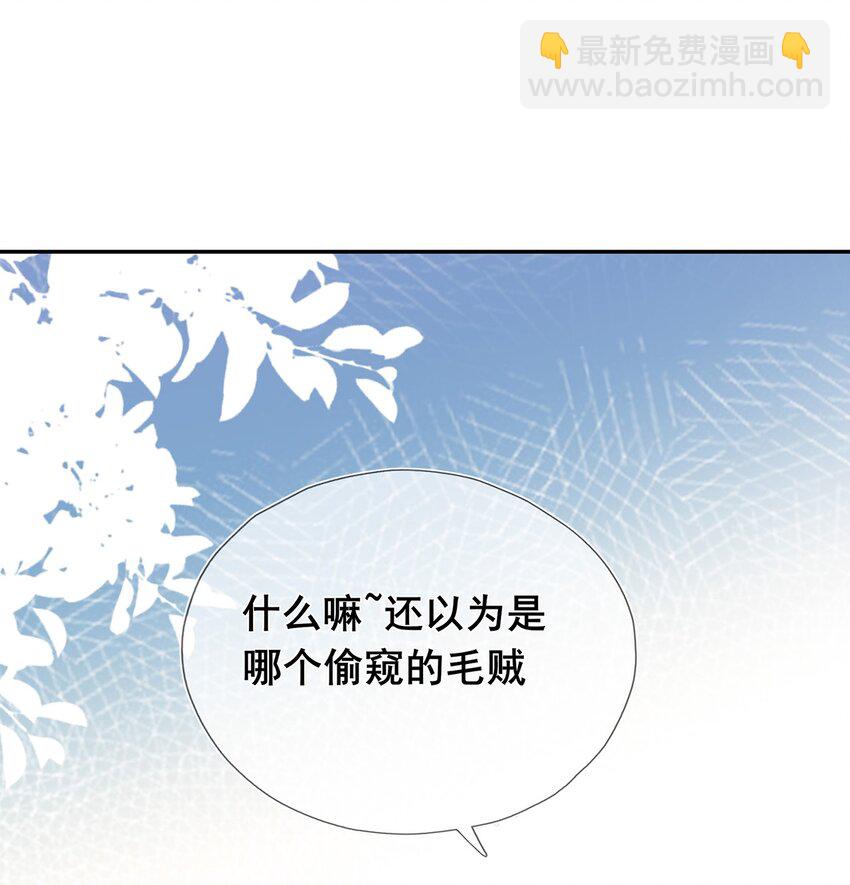 《门派只有我一个渣渣》第38话 人非 第3页