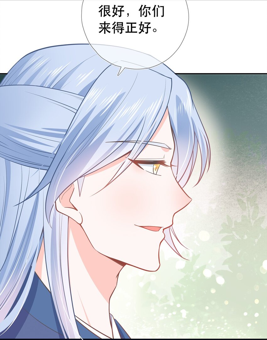 《门派只有我一个渣渣》第38话 人非 第40页