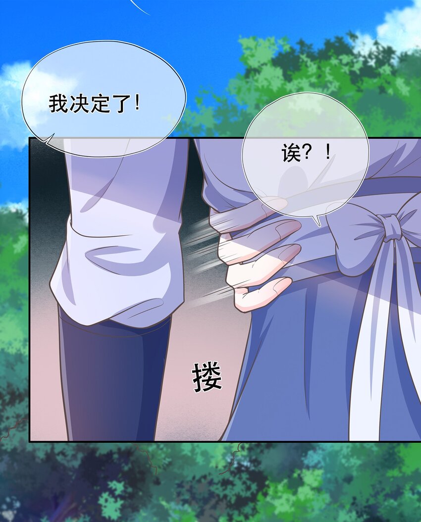 《门派只有我一个渣渣》第38话 人非 第41页