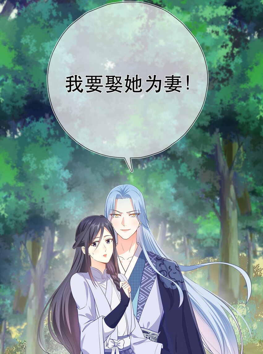 《门派只有我一个渣渣》第38话 人非 第42页