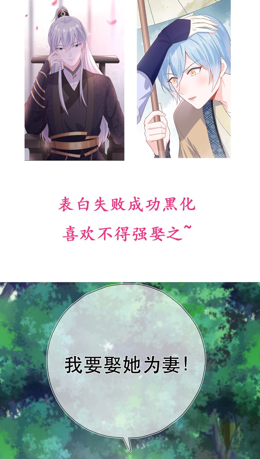 《门派只有我一个渣渣》第38话 人非 第45页