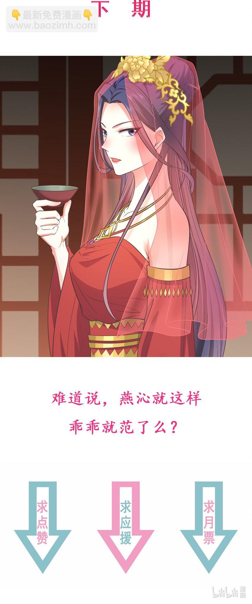 《门派只有我一个渣渣》第38话 人非 第47页