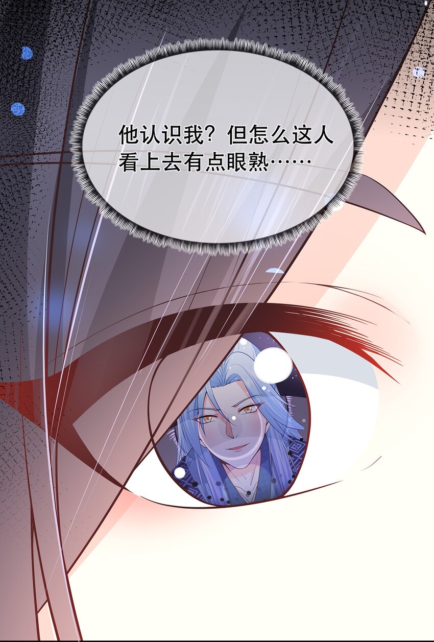 《门派只有我一个渣渣》第38话 人非 第7页