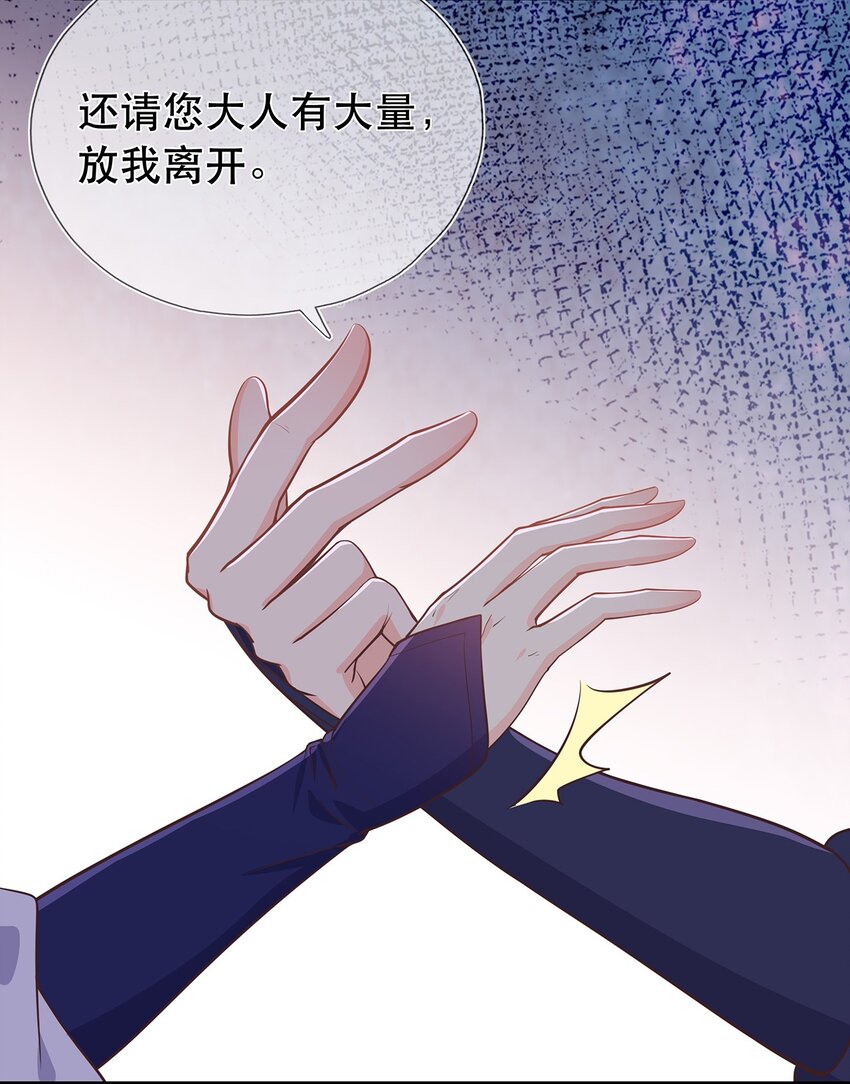 《门派只有我一个渣渣》第38话 人非 第9页