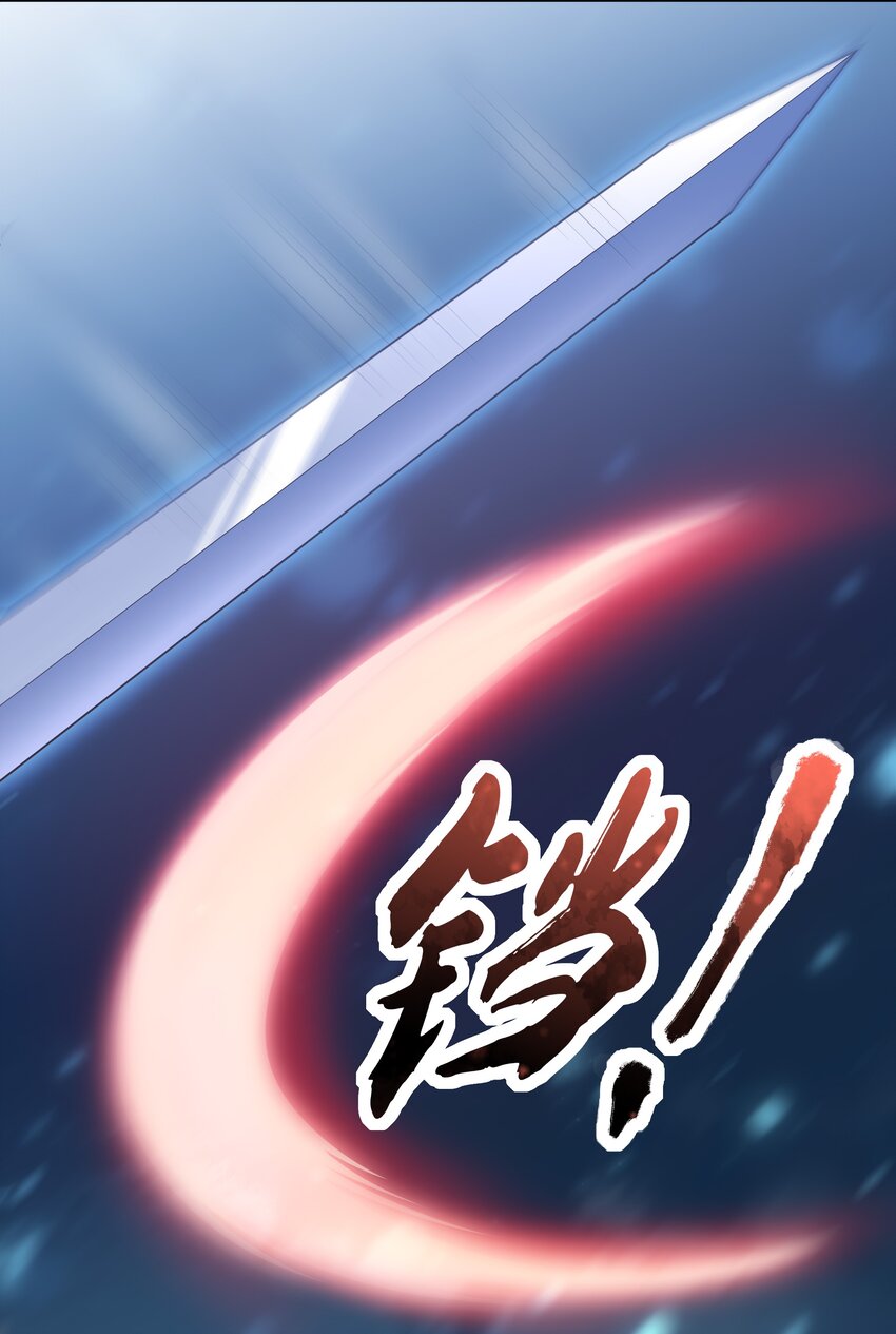 《门派只有我一个渣渣》第43话 被盯上的二人 第13页