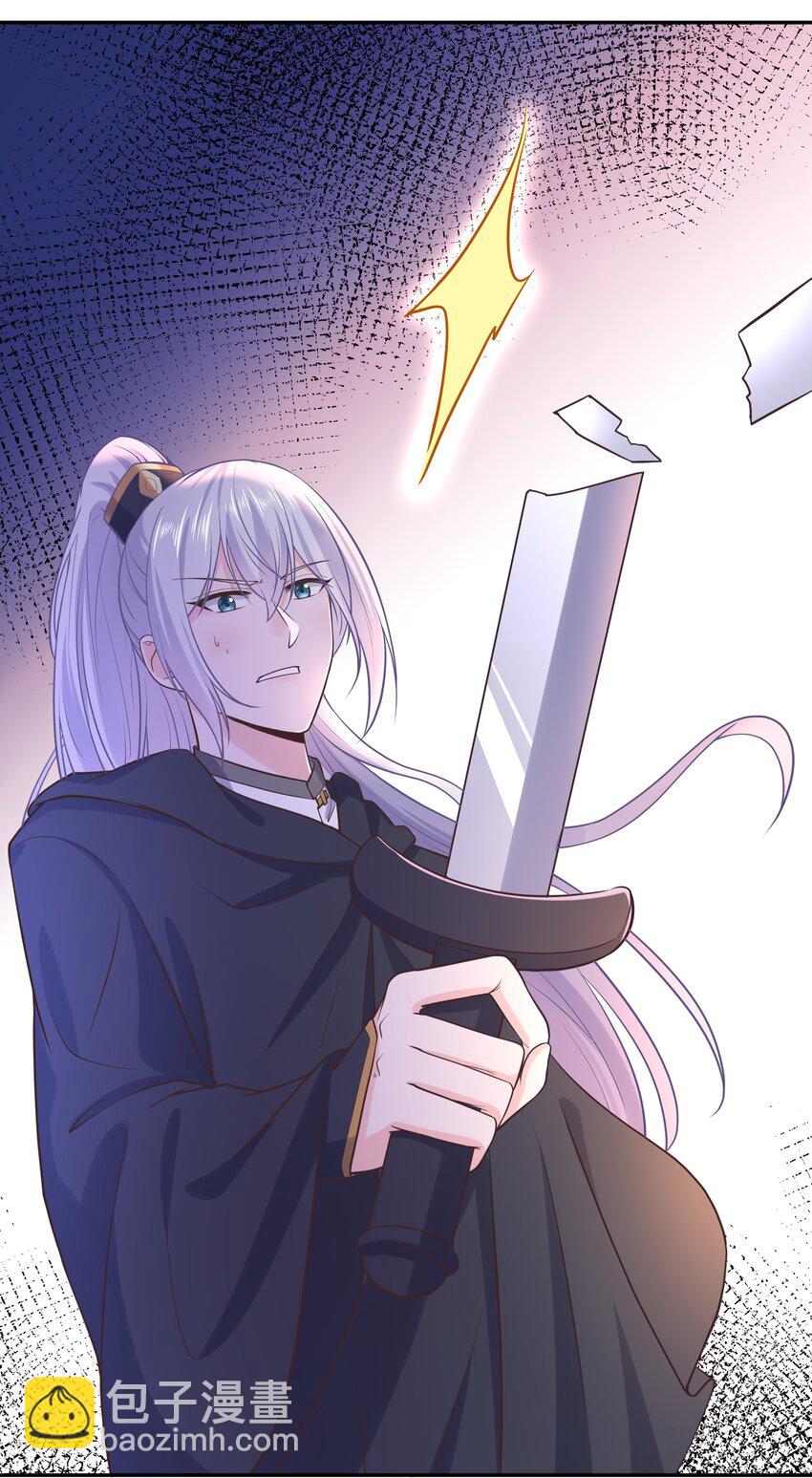 《门派只有我一个渣渣》第43话 被盯上的二人 第14页
