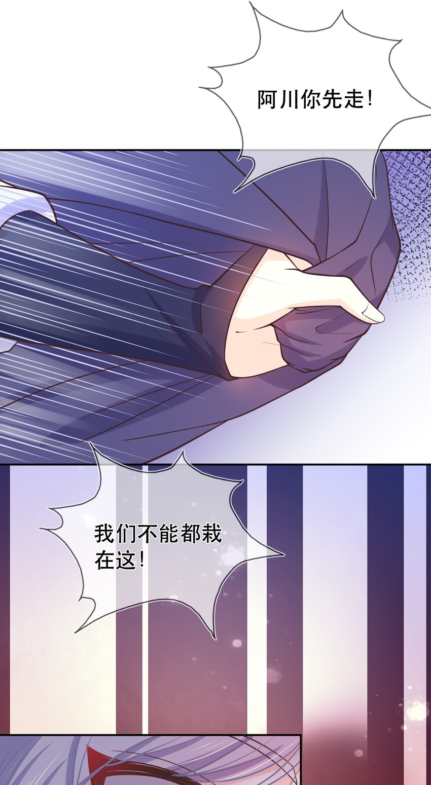 《门派只有我一个渣渣》第43话 被盯上的二人 第15页