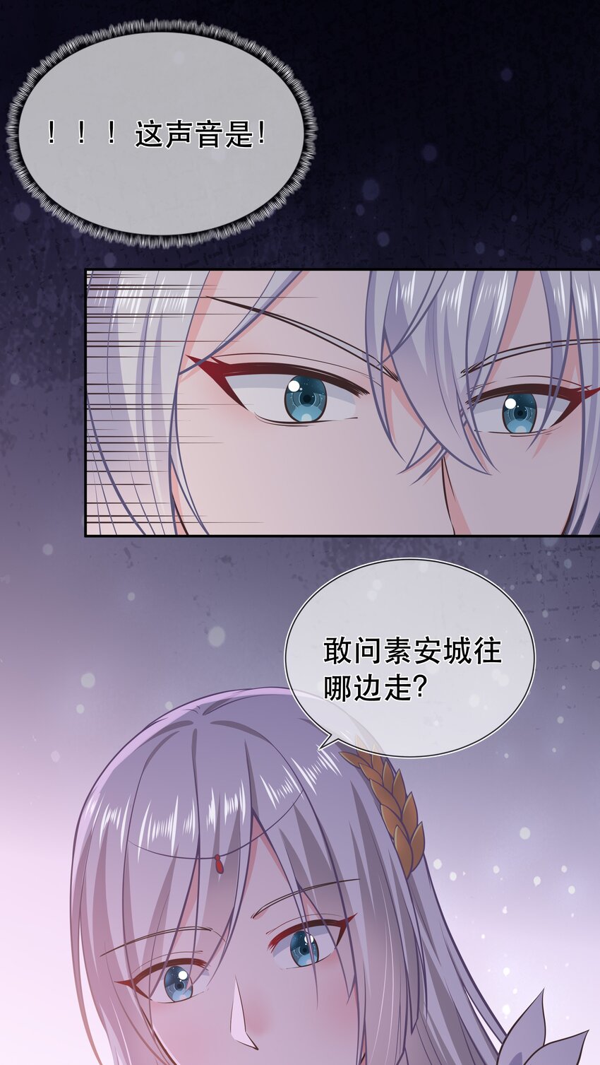 《门派只有我一个渣渣》第43话 被盯上的二人 第30页