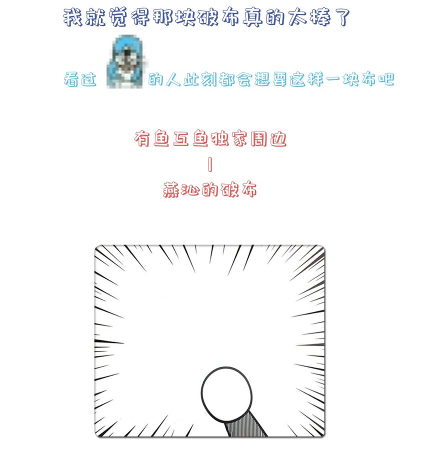 《门派只有我一个渣渣》第43话 被盯上的二人 第33页
