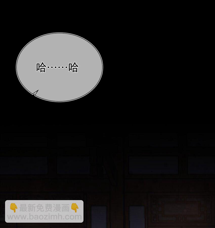 《门派只有我一个渣渣》第43话 被盯上的二人 第3页