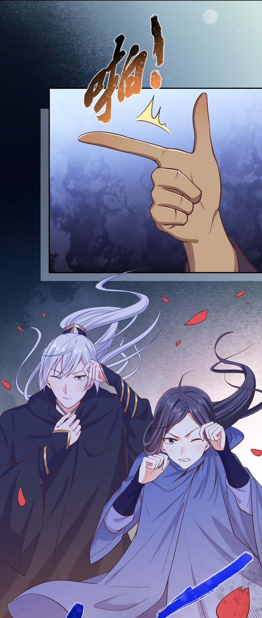 《门派只有我一个渣渣》第43话 被盯上的二人 第5页