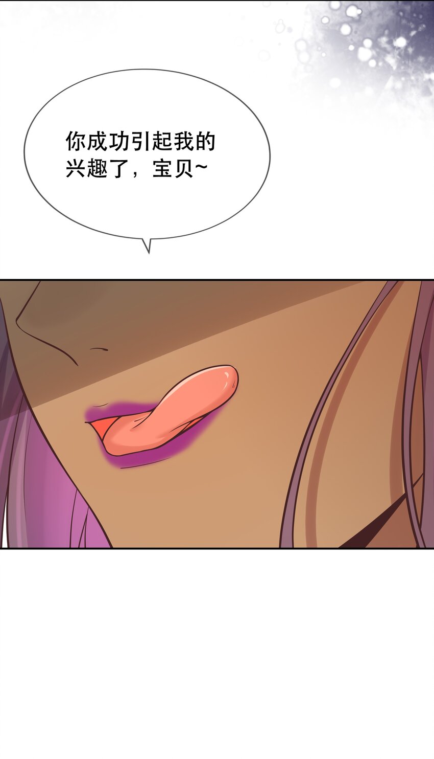 《门派只有我一个渣渣》第43话 被盯上的二人 第7页