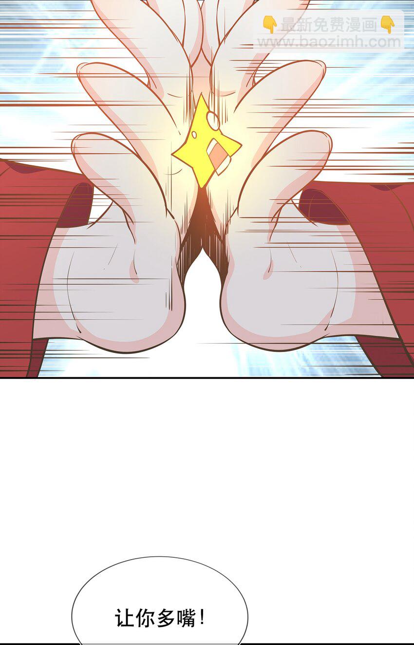 《门派只有我一个渣渣》第42话 出发，去簌簌城 第15页