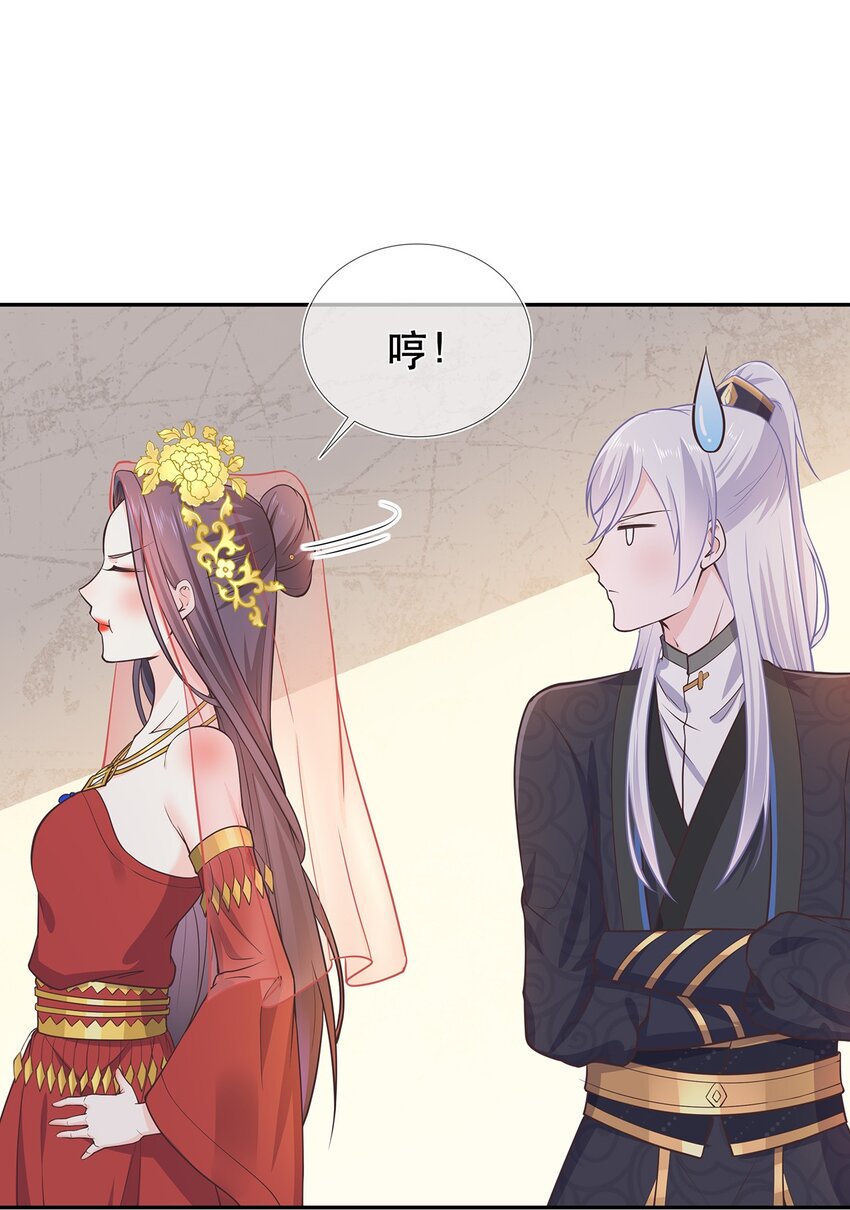 《门派只有我一个渣渣》第42话 出发，去簌簌城 第18页