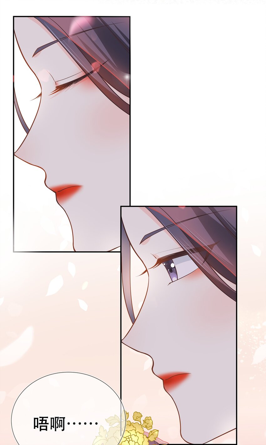 《门派只有我一个渣渣》第42话 出发，去簌簌城 第21页