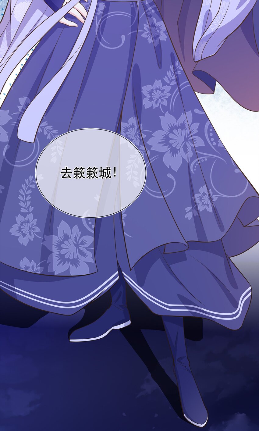 《门派只有我一个渣渣》第42话 出发，去簌簌城 第28页
