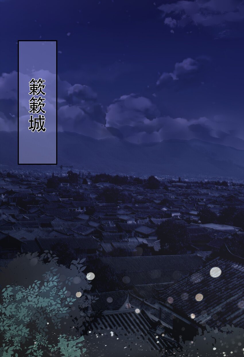 《门派只有我一个渣渣》第42话 出发，去簌簌城 第29页