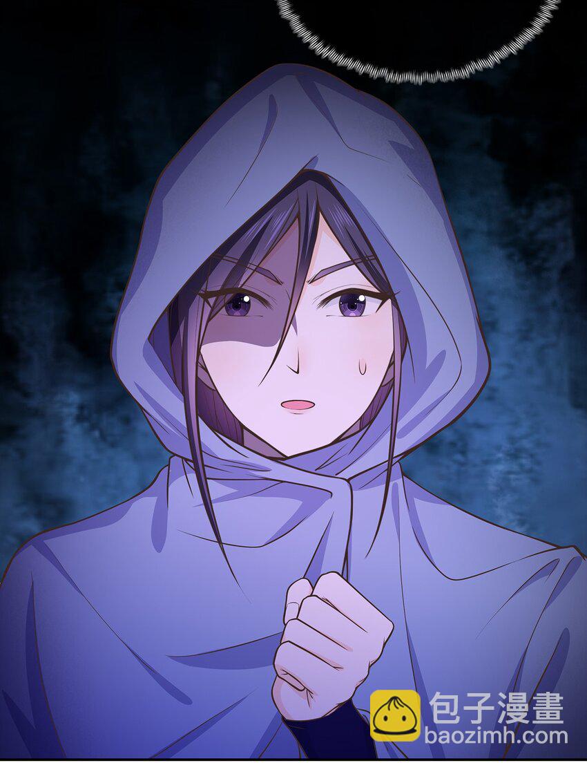 《门派只有我一个渣渣》第42话 出发，去簌簌城 第33页