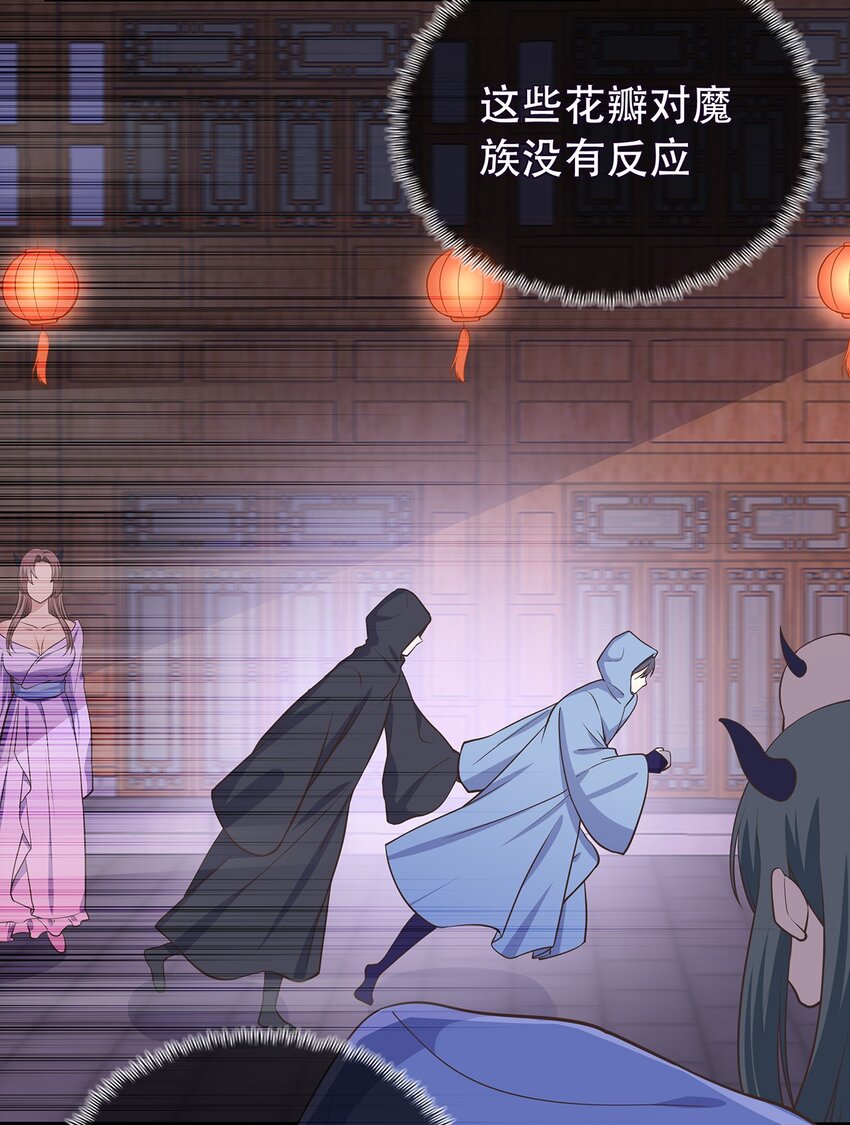 《门派只有我一个渣渣》第42话 出发，去簌簌城 第35页