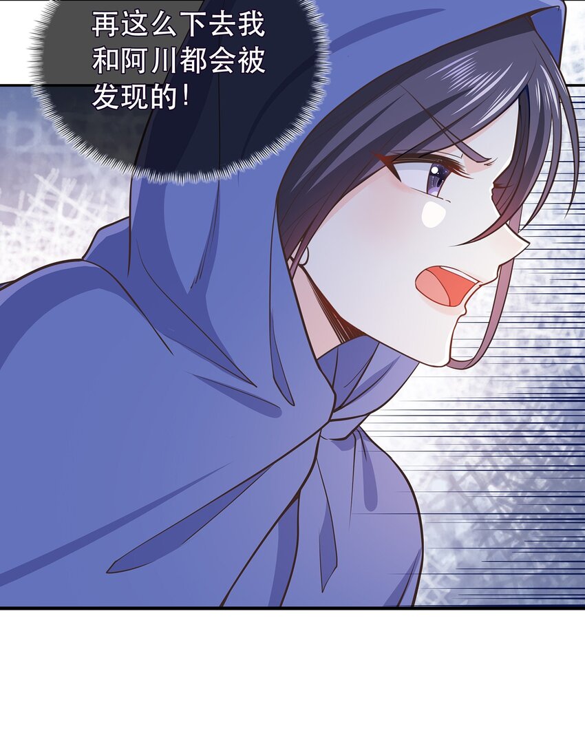 《门派只有我一个渣渣》第42话 出发，去簌簌城 第36页