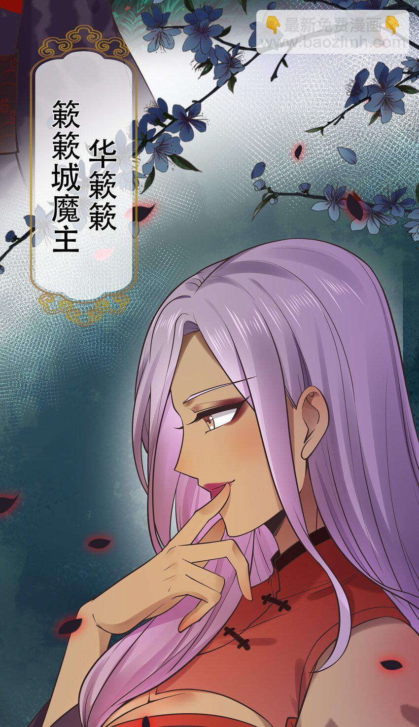 《门派只有我一个渣渣》第42话 出发，去簌簌城 第39页
