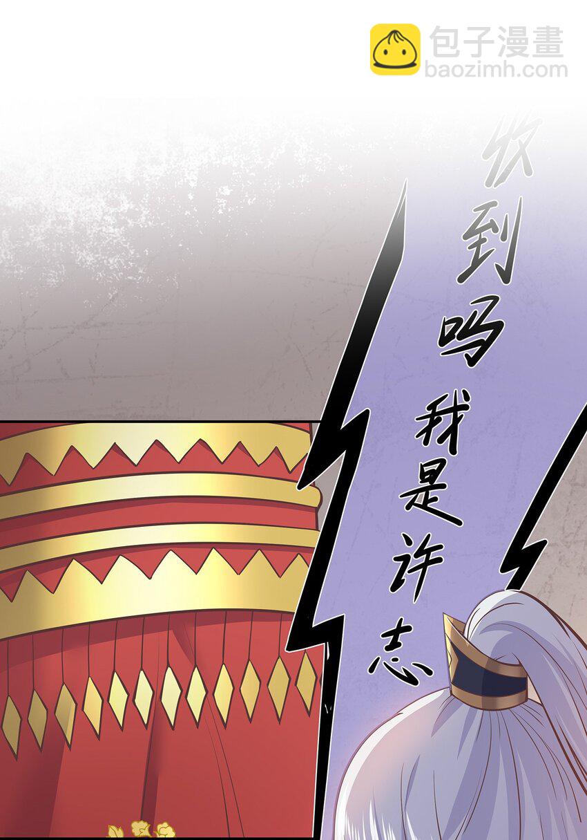 《门派只有我一个渣渣》第42话 出发，去簌簌城 第3页