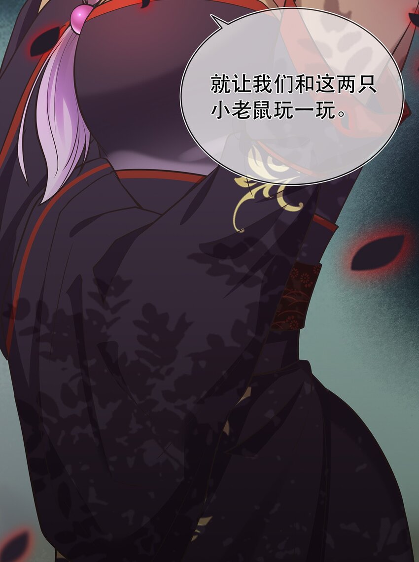《门派只有我一个渣渣》第42话 出发，去簌簌城 第40页