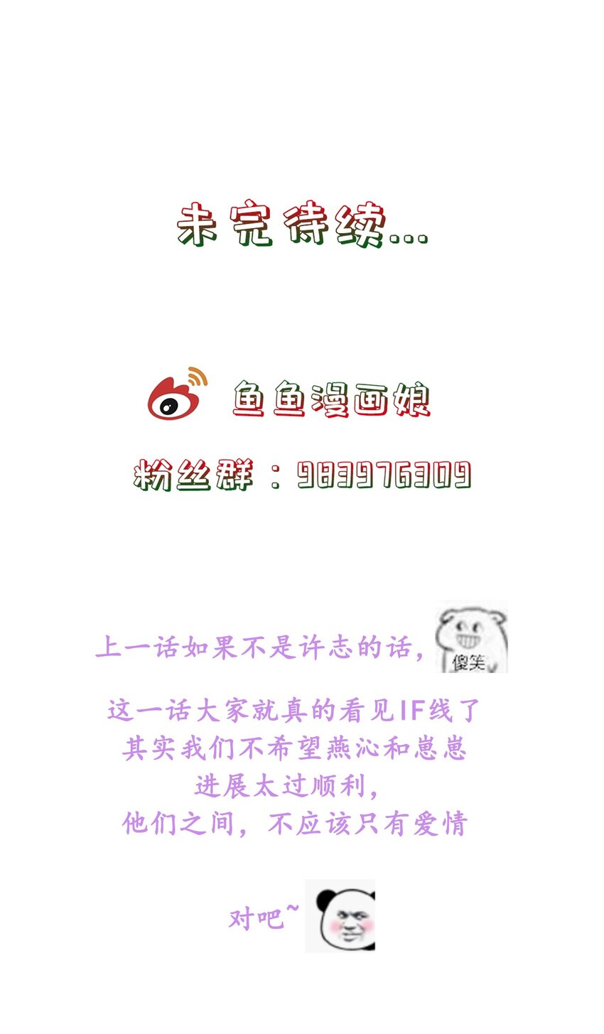 《门派只有我一个渣渣》第42话 出发，去簌簌城 第42页