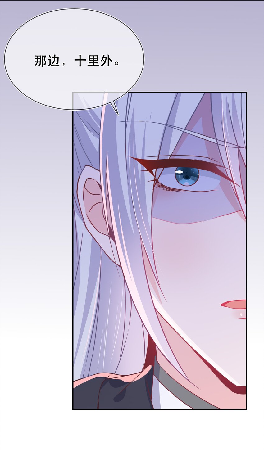 《门派只有我一个渣渣》第44话 华簌簌的阴谋 第13页