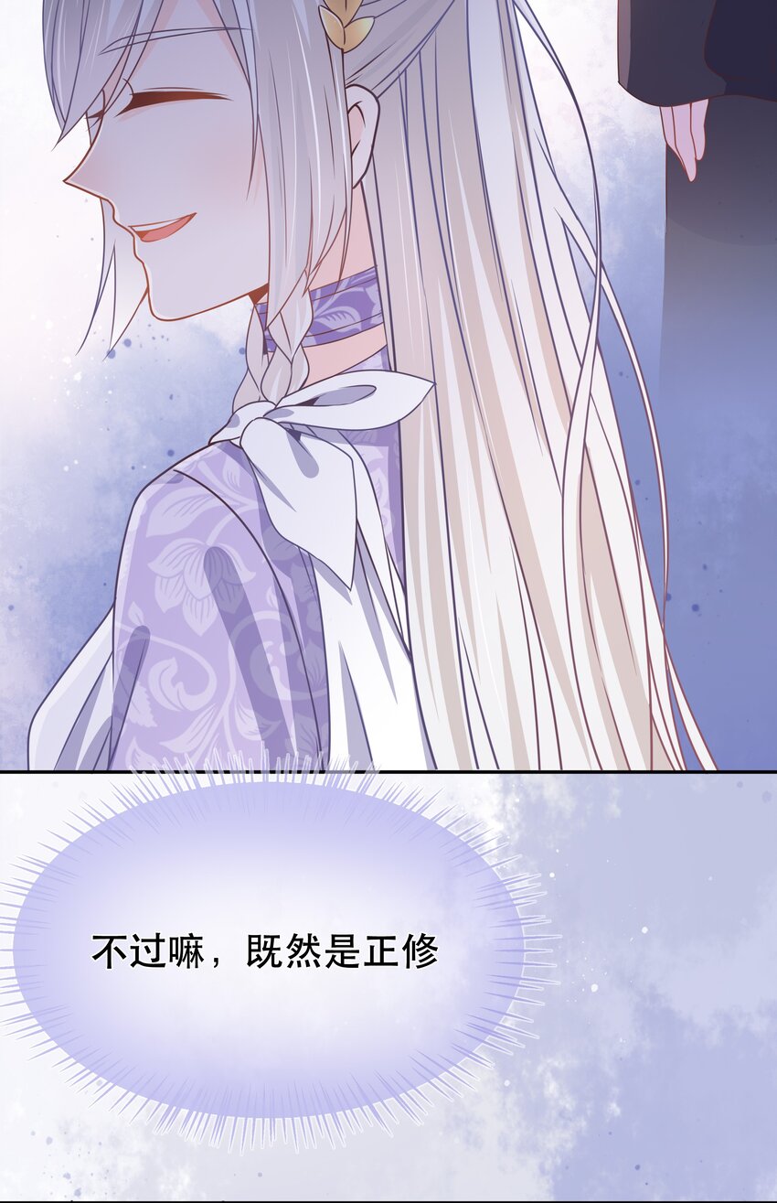 《门派只有我一个渣渣》第44话 华簌簌的阴谋 第15页