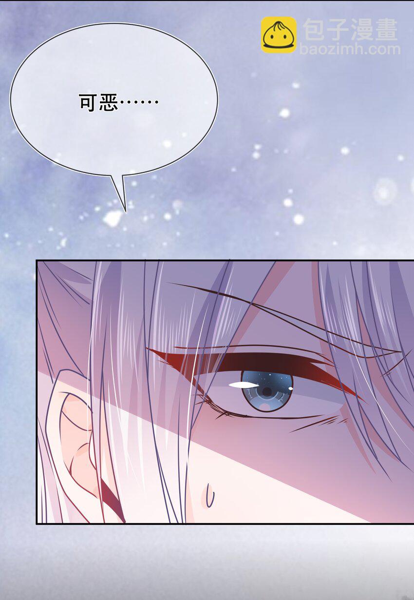 《门派只有我一个渣渣》第44话 华簌簌的阴谋 第20页