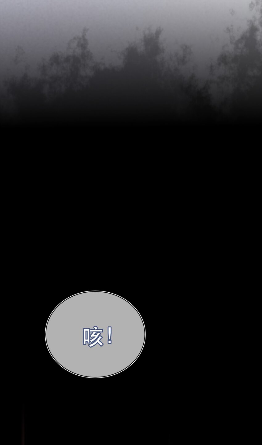 《门派只有我一个渣渣》第44话 华簌簌的阴谋 第21页