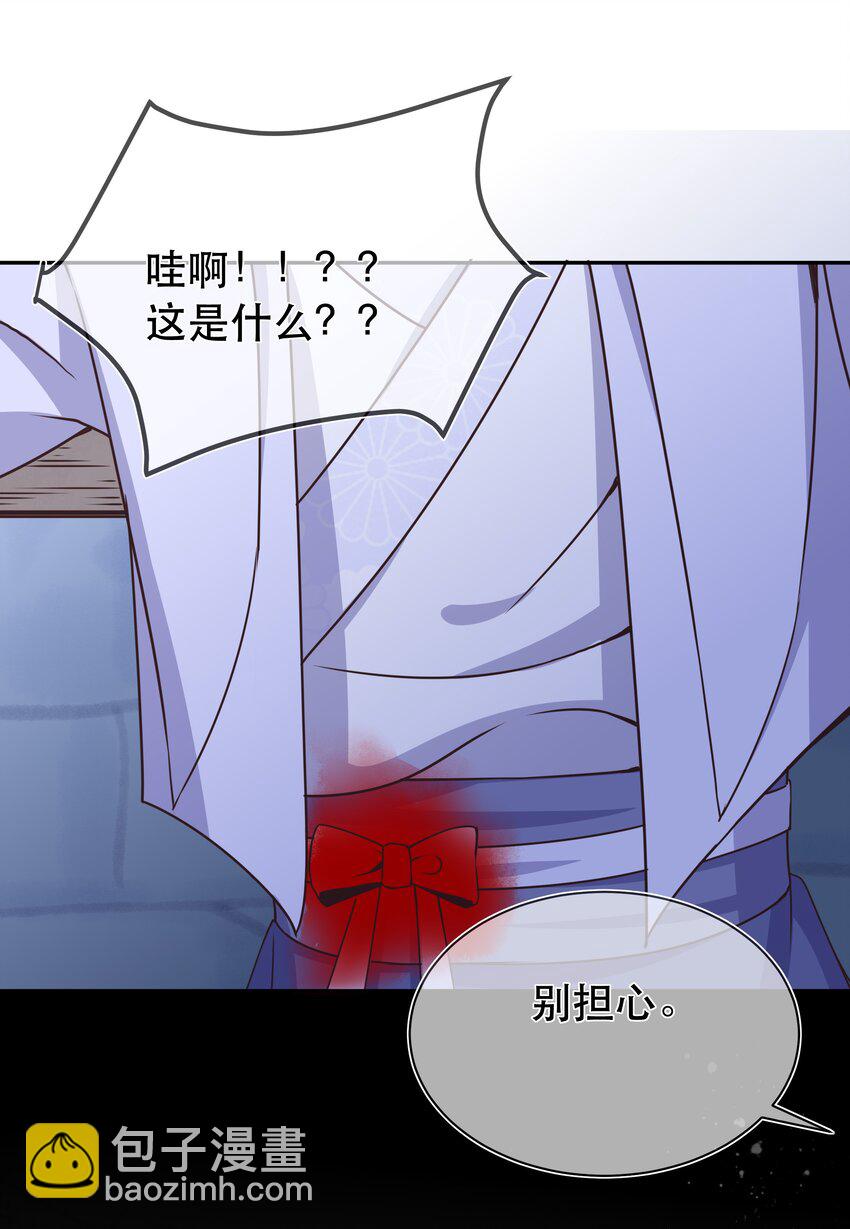 《门派只有我一个渣渣》第44话 华簌簌的阴谋 第24页