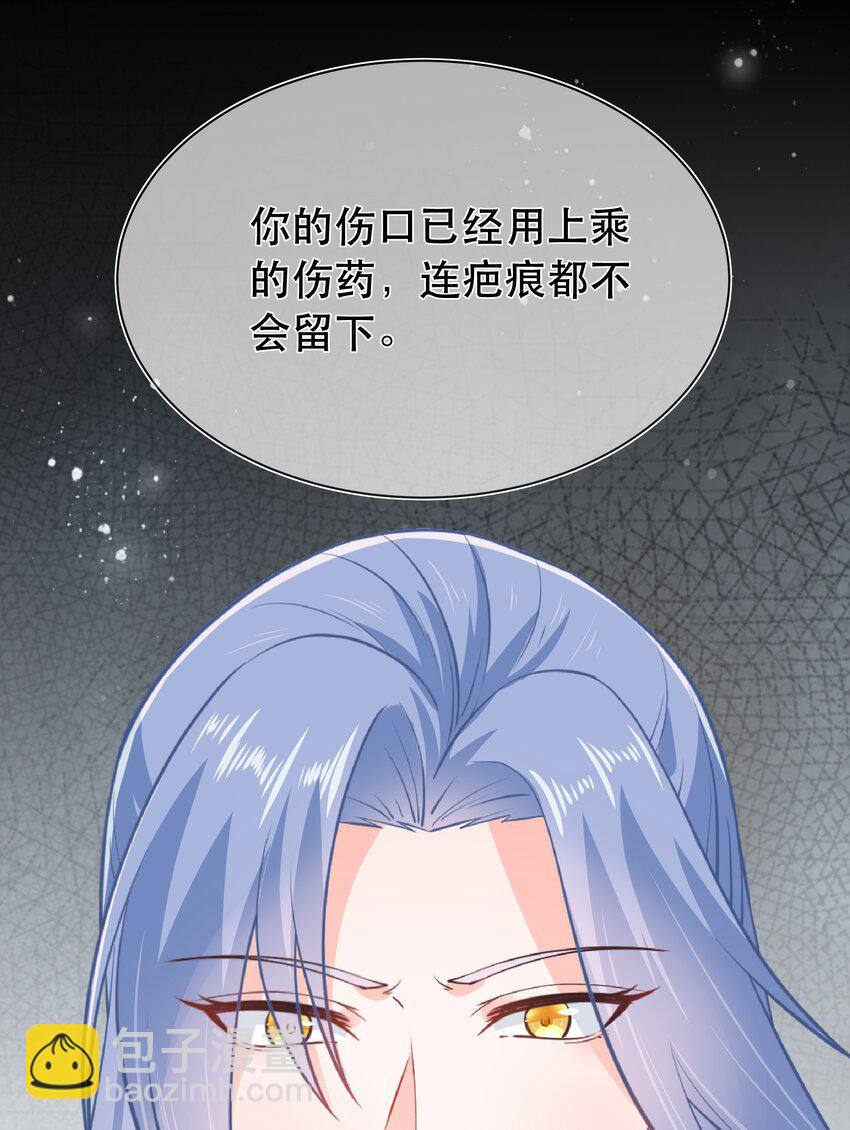 《门派只有我一个渣渣》第44话 华簌簌的阴谋 第25页
