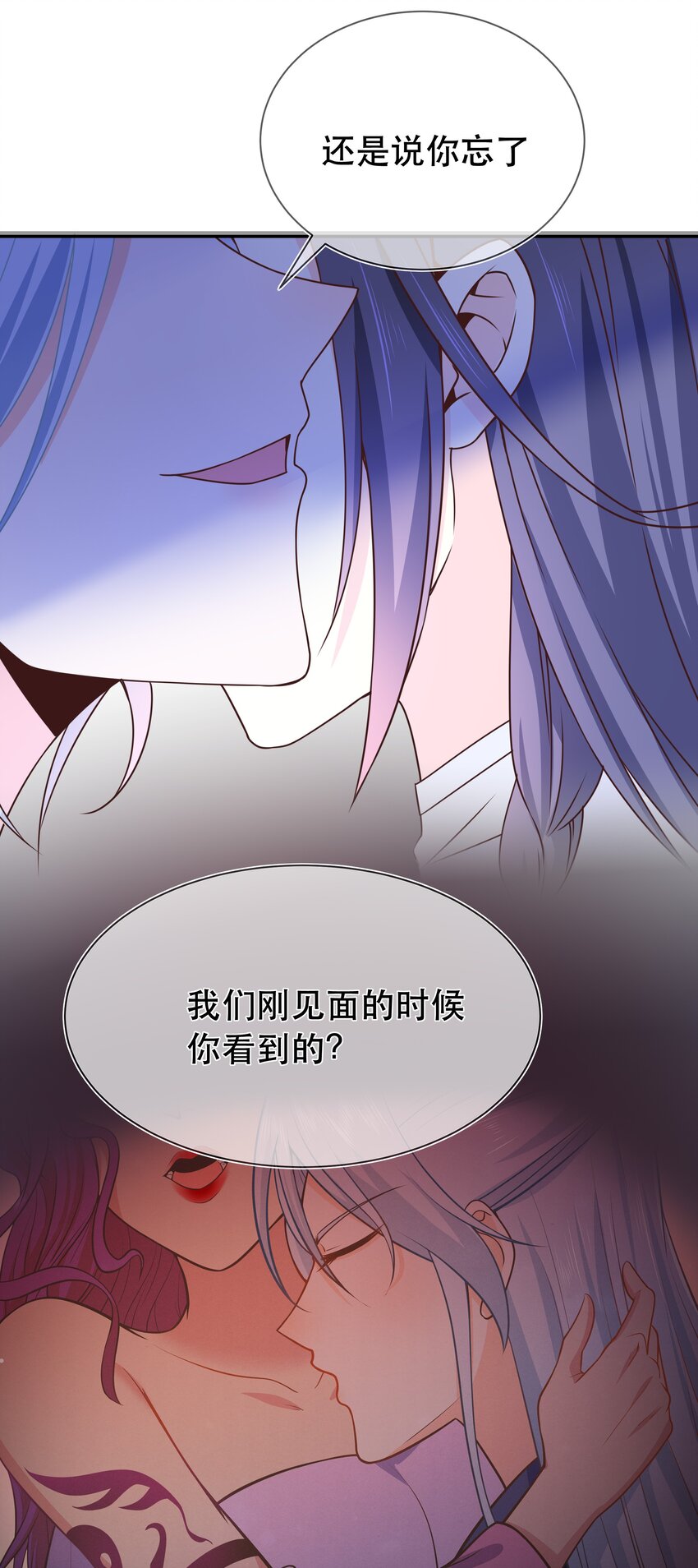 《门派只有我一个渣渣》第44话 华簌簌的阴谋 第32页