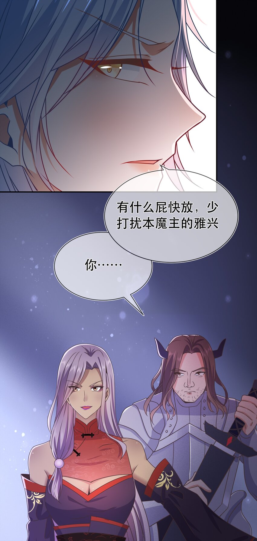 《门派只有我一个渣渣》第44话 华簌簌的阴谋 第35页