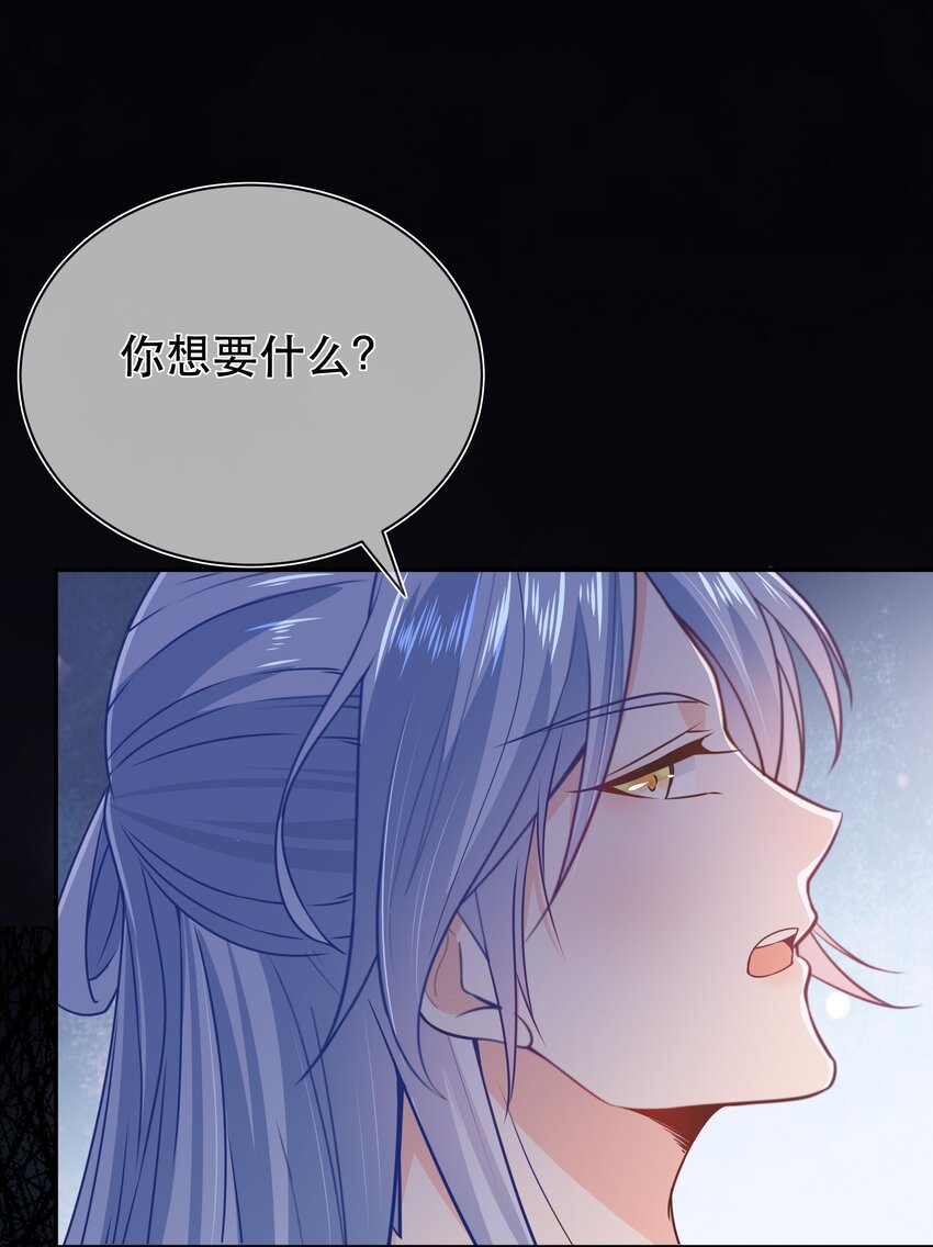 《门派只有我一个渣渣》第44话 华簌簌的阴谋 第37页