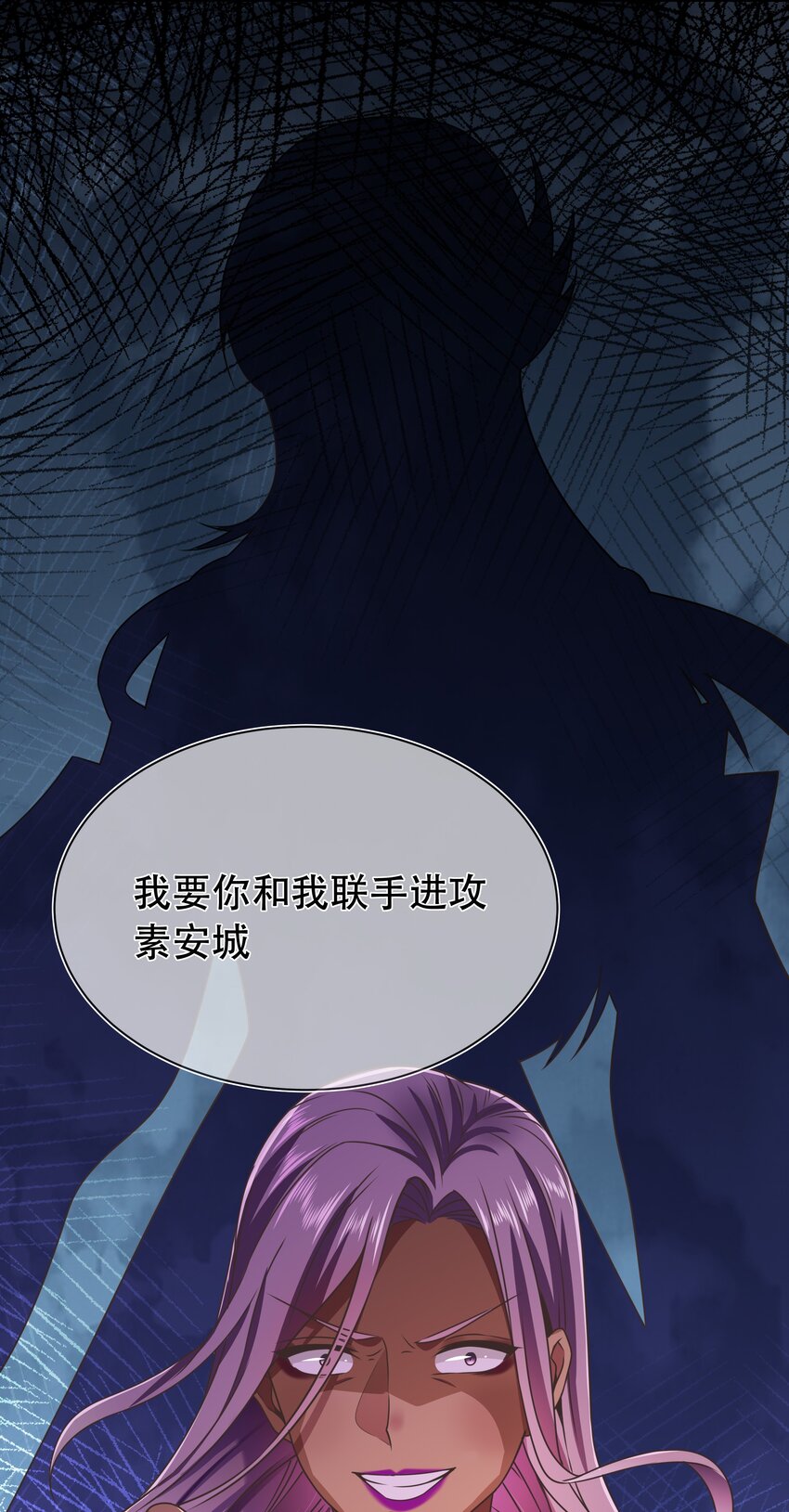 《门派只有我一个渣渣》第44话 华簌簌的阴谋 第38页